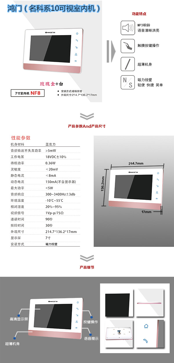 连南县楼宇对讲室内可视单元机