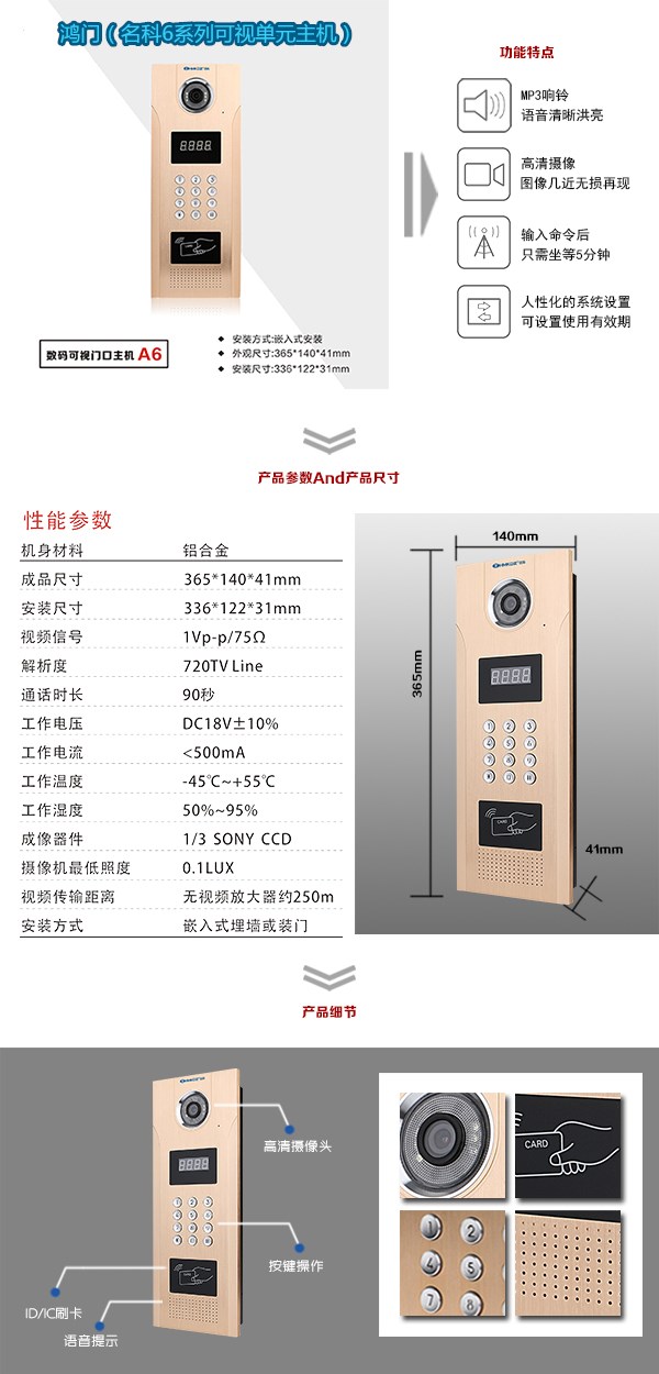 连南县可视单元主机1